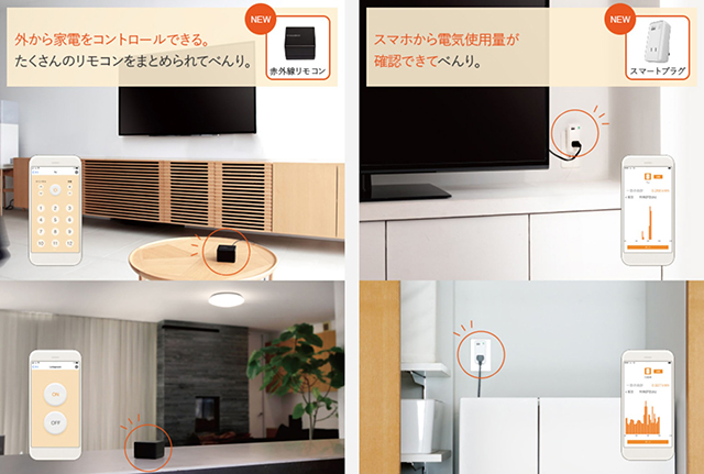 171227_iot_7.jpg