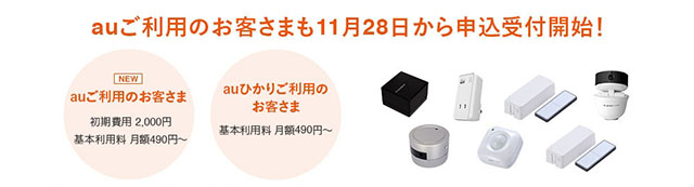 171227_iot_8.jpg