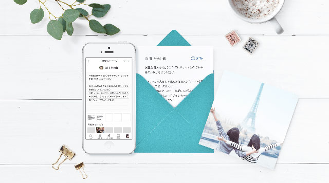 旅先からでも年賀状や手紙が出せる しかも手触りのよい封書で 読者プレゼント Mashing Up