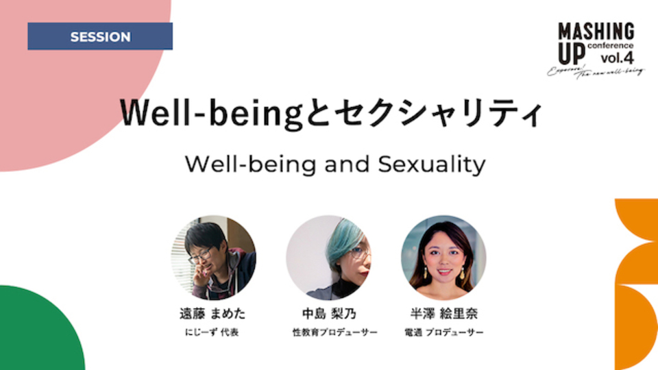 sexuality