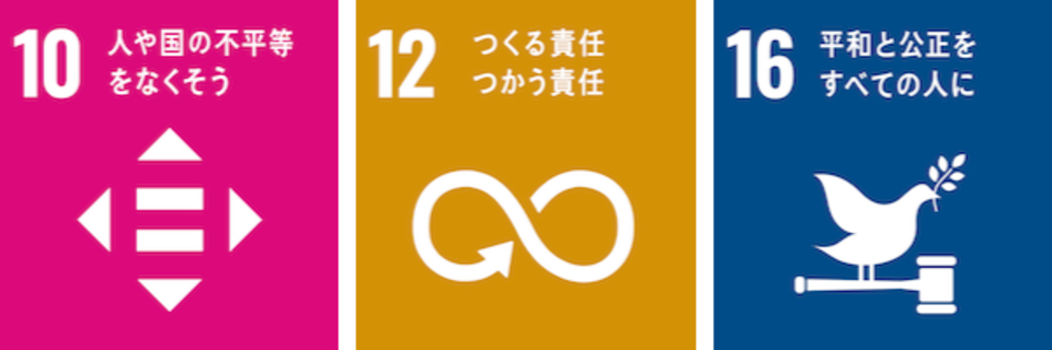SDGs_g