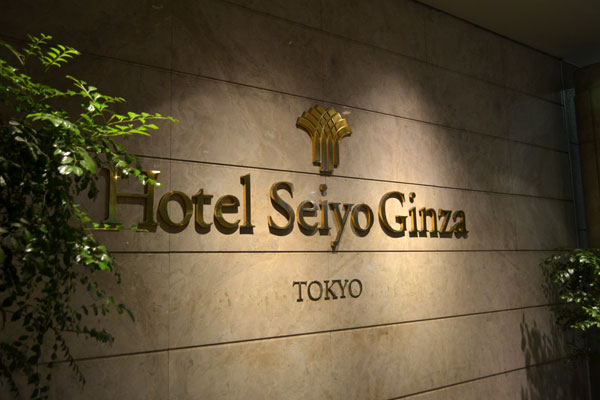 130606_seiyo_ginza_main.jpg