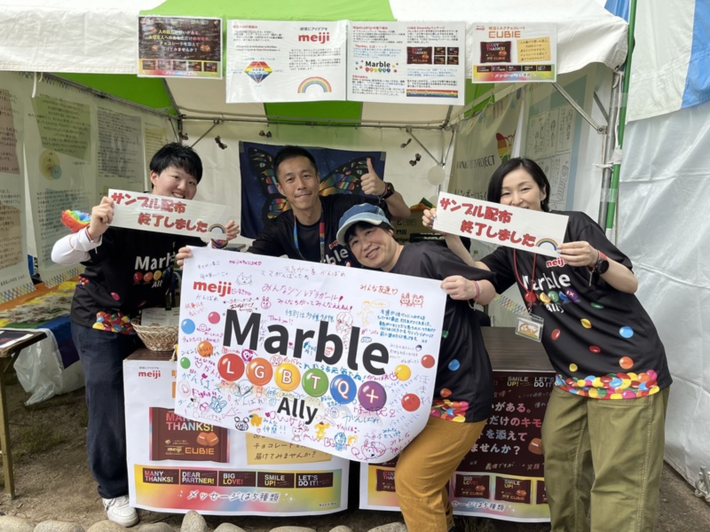 多様な価値観が尊重され、全ての人が自分らしく輝ける社会へ。明治LGBTQ＋アライネットワーク | Business Insider Japan