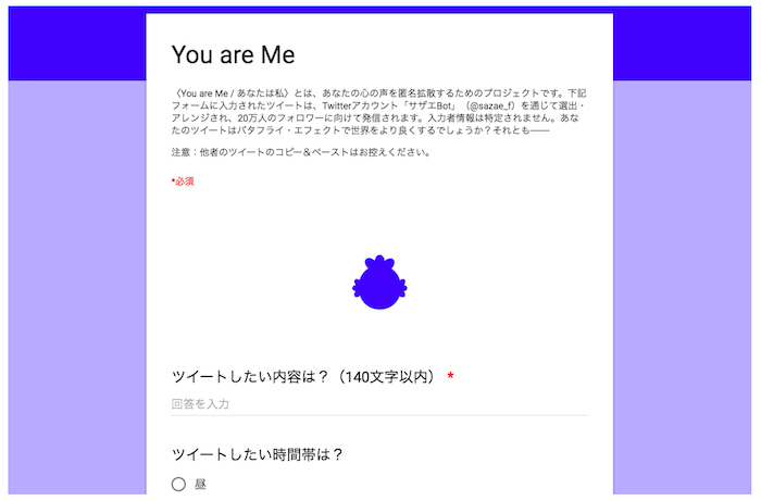 161006sazaebot_youreme.jpg