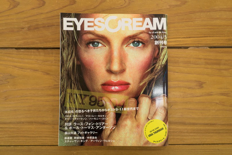 eyescream_1st
