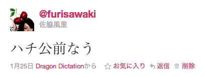 精度よしっ 音声認識に特化したiphoneアプリ Dragon Dictation ギズモード ジャパン