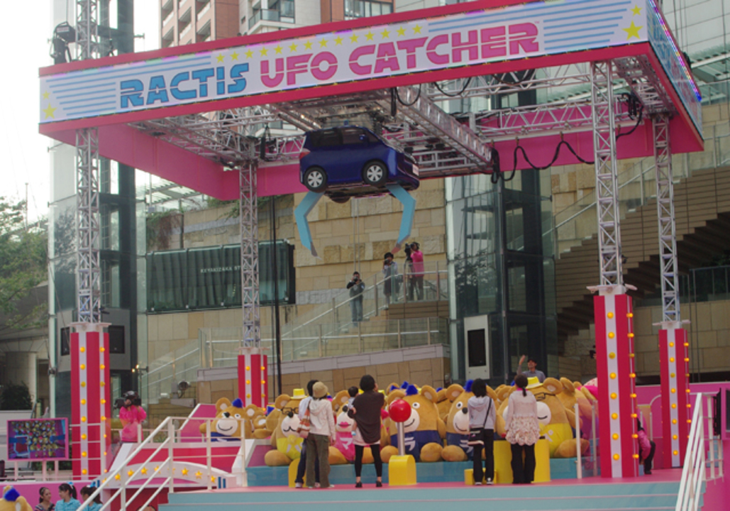 幸せをシェアる 巨大ufoキャッチャーを使ったラクティスのcmがついに完成 ギズモード ジャパン