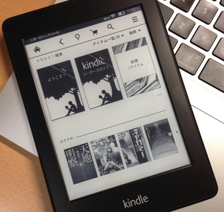 Kindle Paperwhiteの初期設定を事細かに解説 ギズモード ジャパン