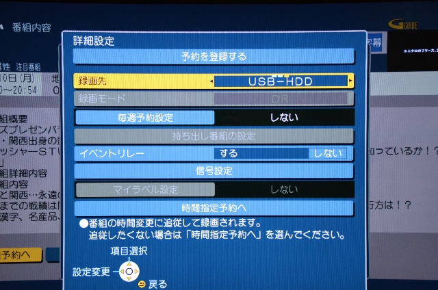 知ってる人はやっている 録画用hddを増設したら家族円満になった ギズモード ジャパン
