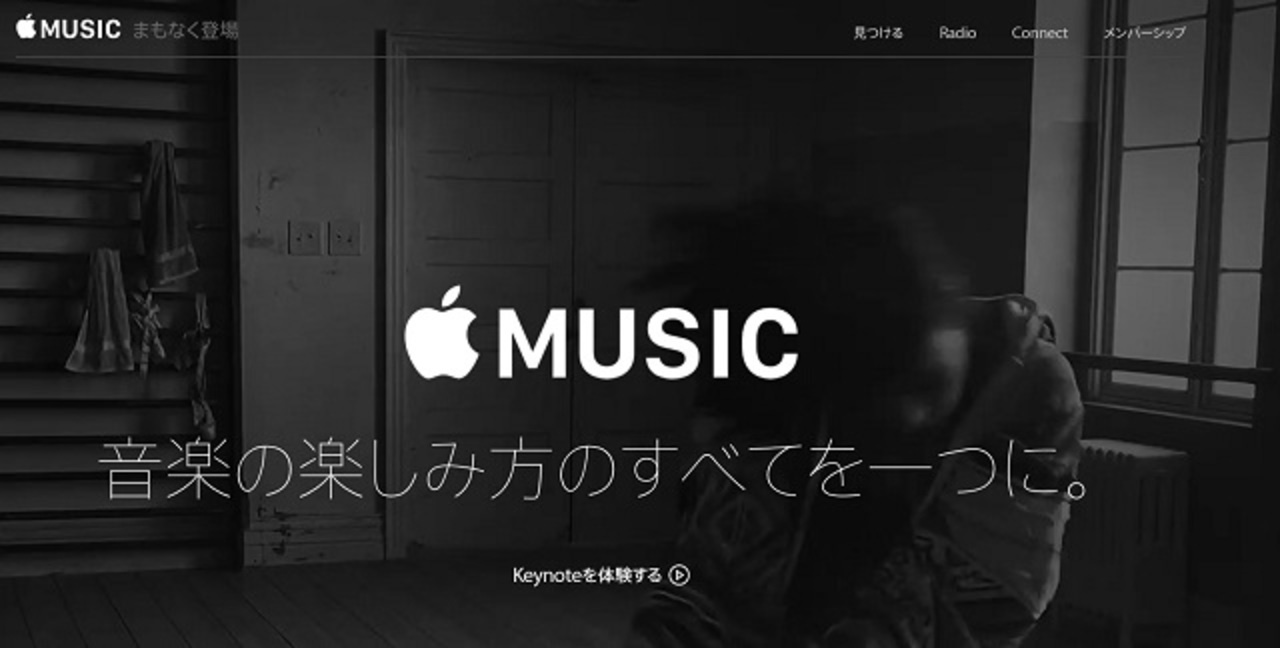 Apple Musicの日本語サイトがオープン！ WWDC2015 ギズモード・ジャパン