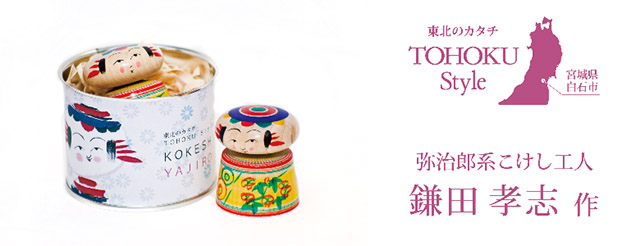 缶詰開けたら2秒でこけし ギズモード ジャパン