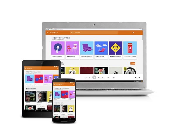 150903GooglePlayMusic-05.jpg