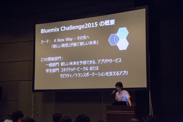 150910Bluemix-06_640.jpg