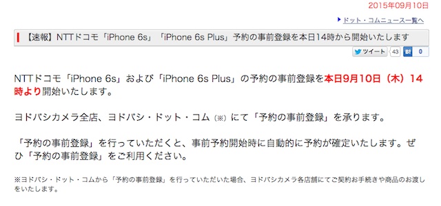 150910iphoneyodo.jpg