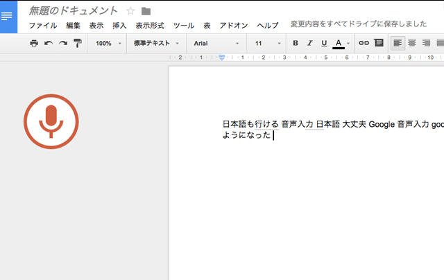 20150903_googledocs.jpg