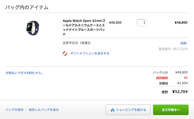 watch42mm_store.jpg