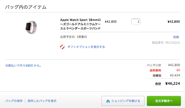 watch_pink_shop.jpg