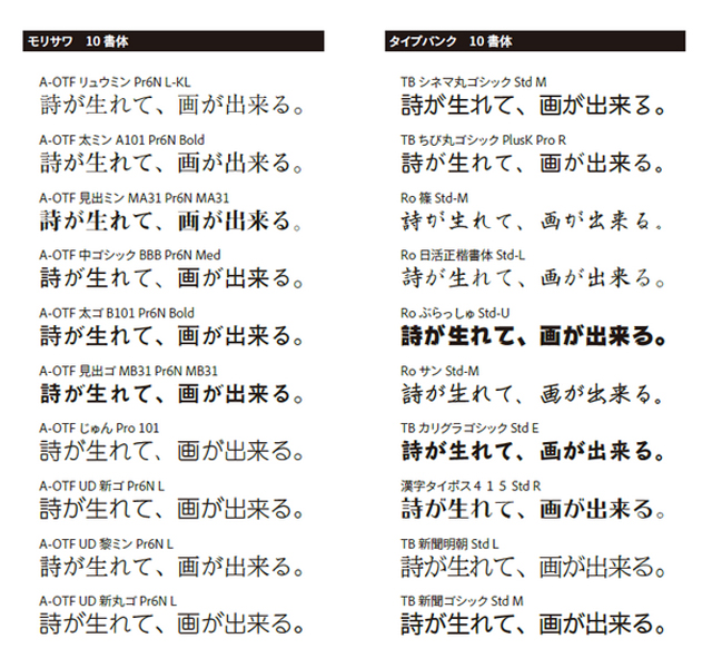 151006adobe_morisawa.jpg