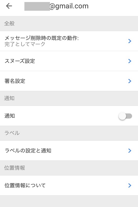 151111_gmailinbox3.jpg