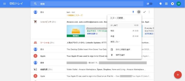 151111_gmailinbox6.jpg