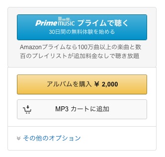151118amazonprimemusic_3.jpg