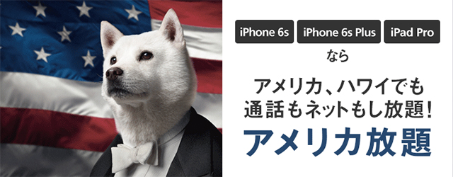 20151114_softbank4.jpg