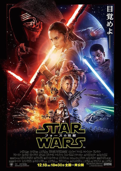 20151114amazonstarwars.jpg