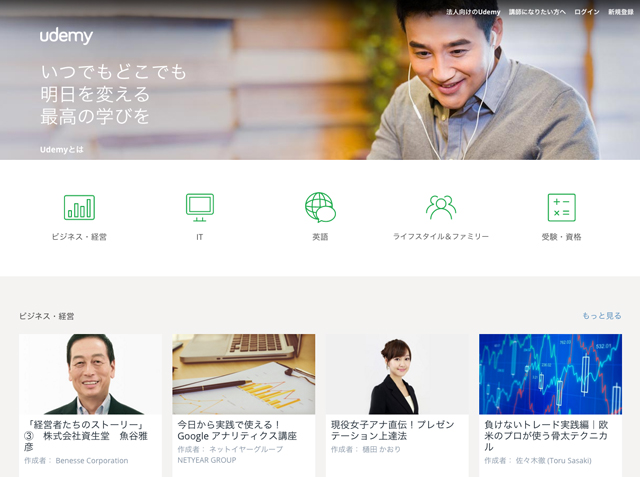 151208_udemy04.jpg