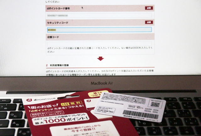 151215_giz_dpoint10.jp.jpg