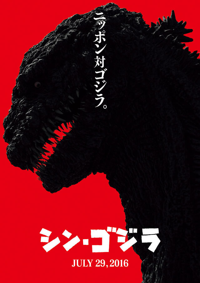 20151210_singozzira1.jpg