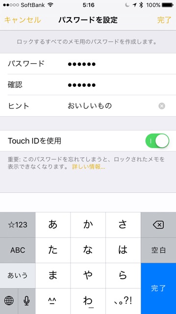 160322ios93memolock-03_640.jpg