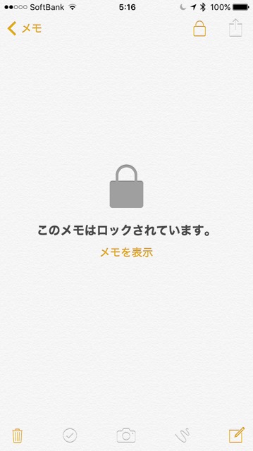 160322ios93memolock-05_640.jpg