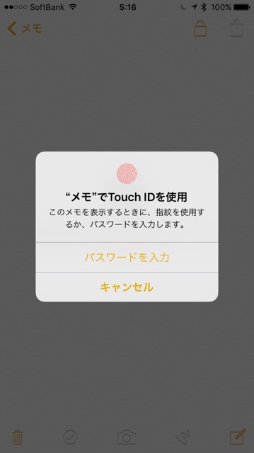 160322ios93memolock-06_640.jpg