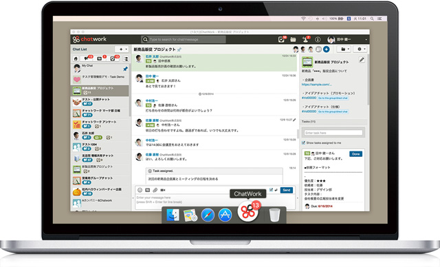 160330chatwork_PC_MBP_desktop_ja.jpg