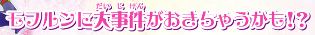 160624ktprecuremofu02.jpg