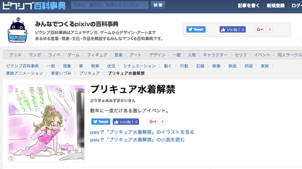 プリキュア史上3回目の水着回にあたり 歴史と海辺に何を思うー ギズモード ジャパン