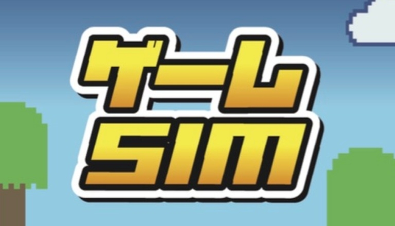 お小遣いでもいける。子どものためのポケモンgo専用sim「ゲームsim」登場