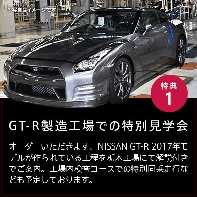 20160712_nissangtr2.jpg