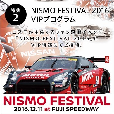 20160712_nissangtr3.jpg