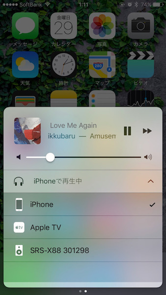 AirPlayスピーカーが指定しやくなったiOS 10