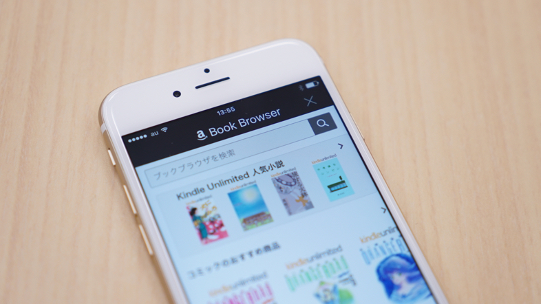 Kindle Unlimitedのアプリ新機能BOOK BROWSER
