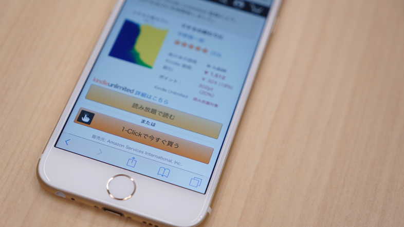 Kindle Unlimited購入ボタン