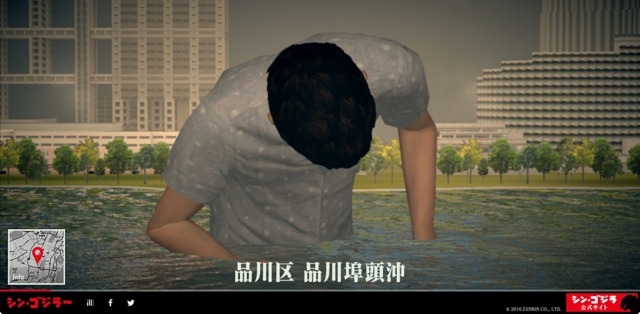 シン・ゴジラジェネレーター 出現
