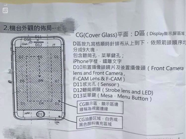 iPhone7の仕様書1枚目