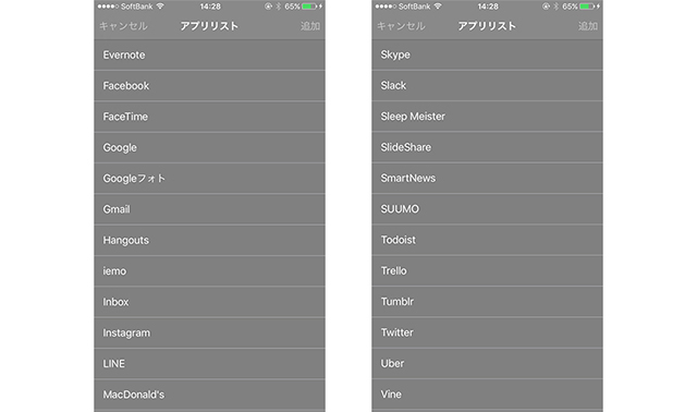 スマホアプリwenaの通知設定