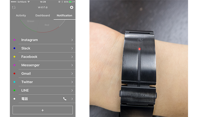 wena wristの通知はバンド部分が光る