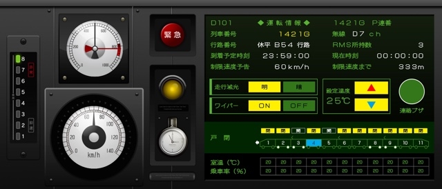 新作「電車でGO!!」に込められた誇りと愛