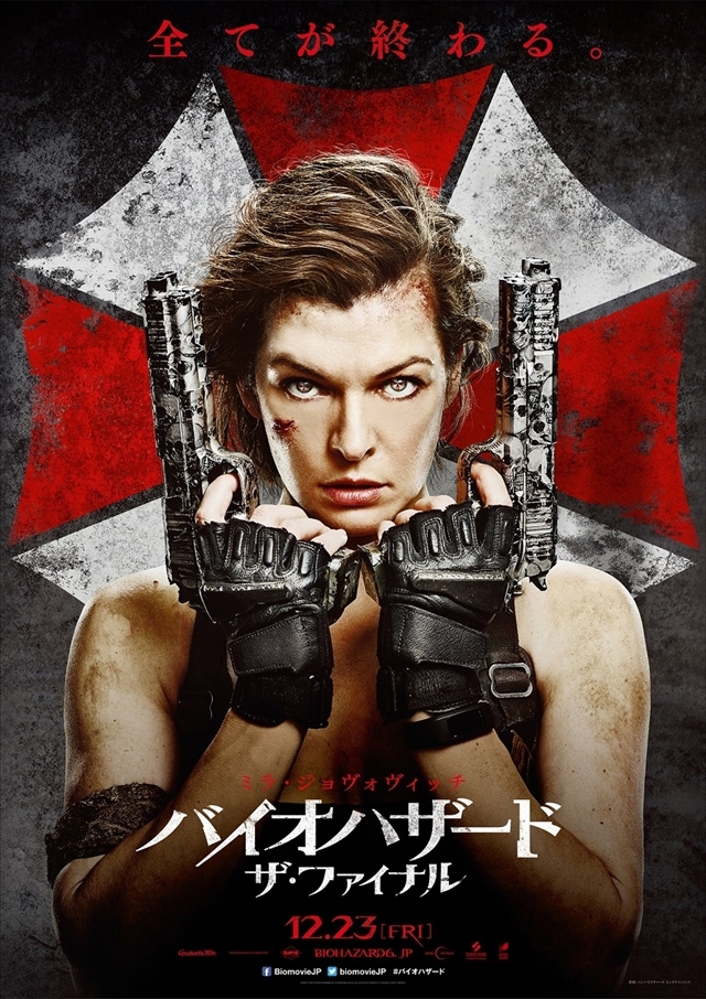 バイオハザード:ザ・ファイナルのポスター