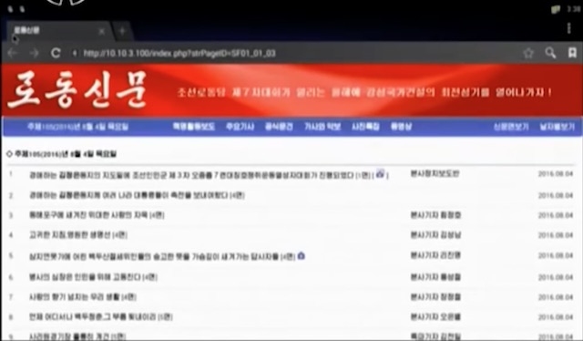 北朝鮮が独自のビデオストリーミングサービスを開始、インターフェイス