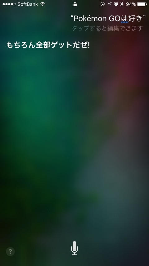 160812pokemonSiri2.jpg